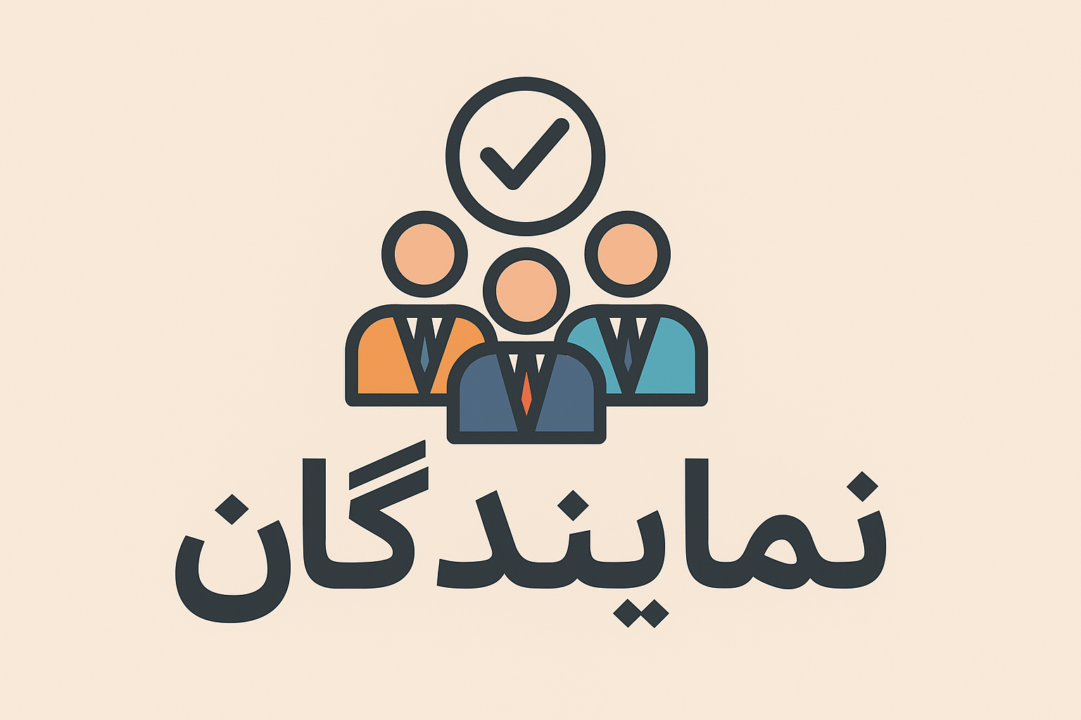 فروش نمایندگان