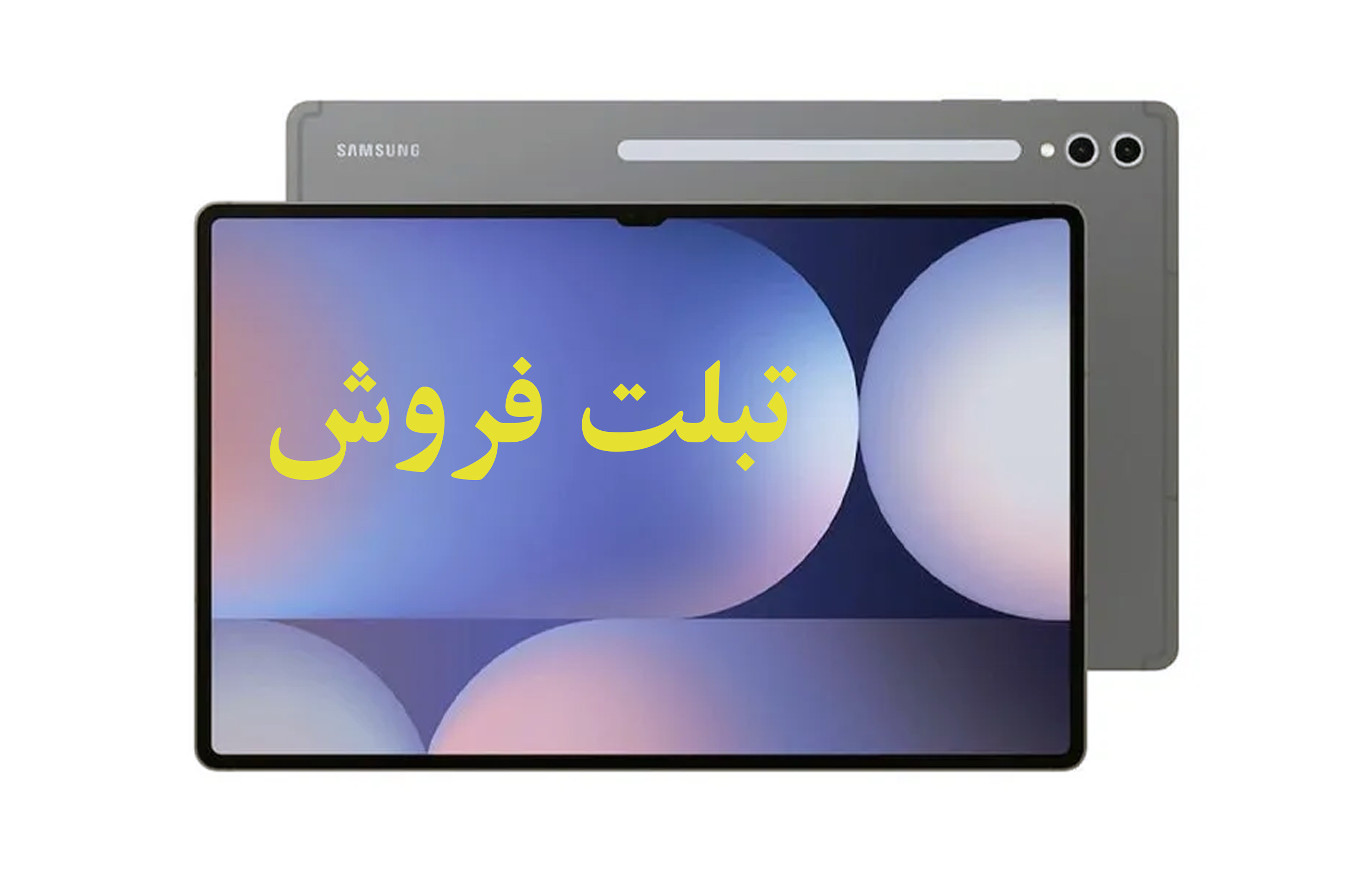 تبلت فروش
